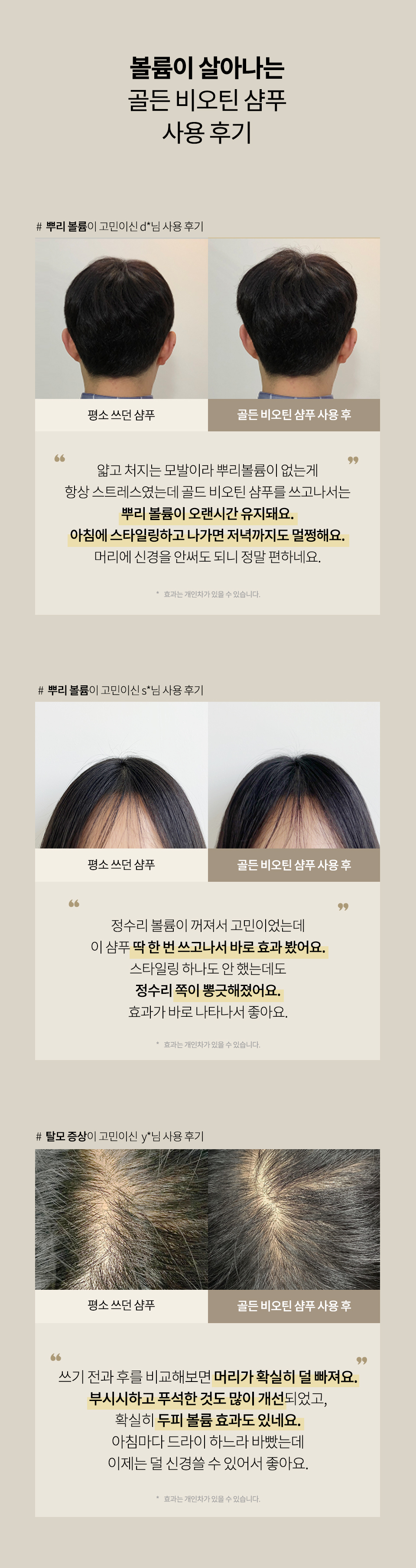 골든-비오틴-상세2_06.jpg