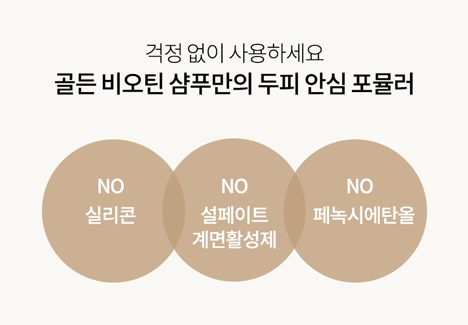 골든-비오틴-상세2_04.jpg