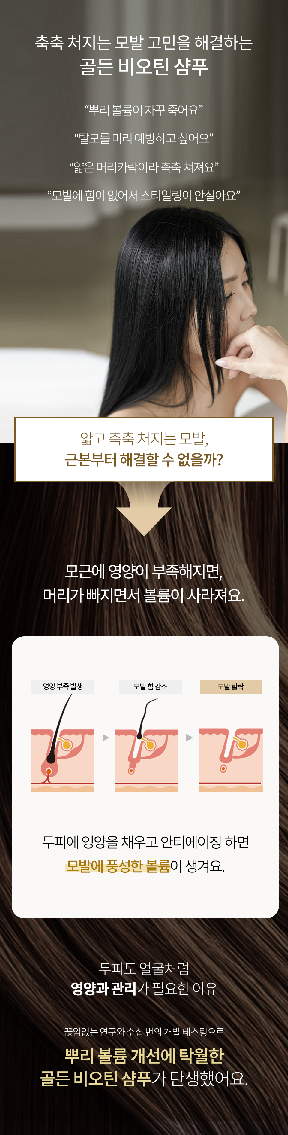 골든-비오틴-상세1_04.jpg