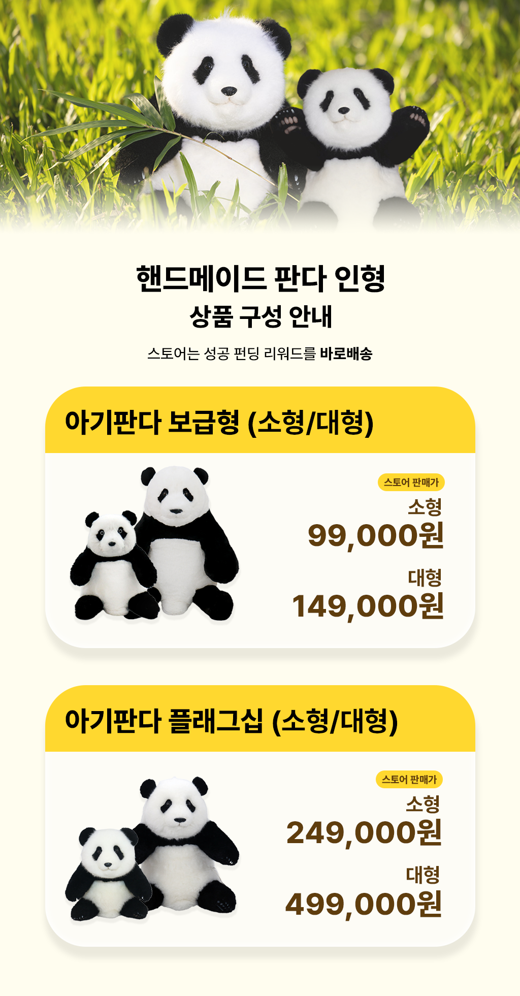 8328_판다다다_옵션이미지.png