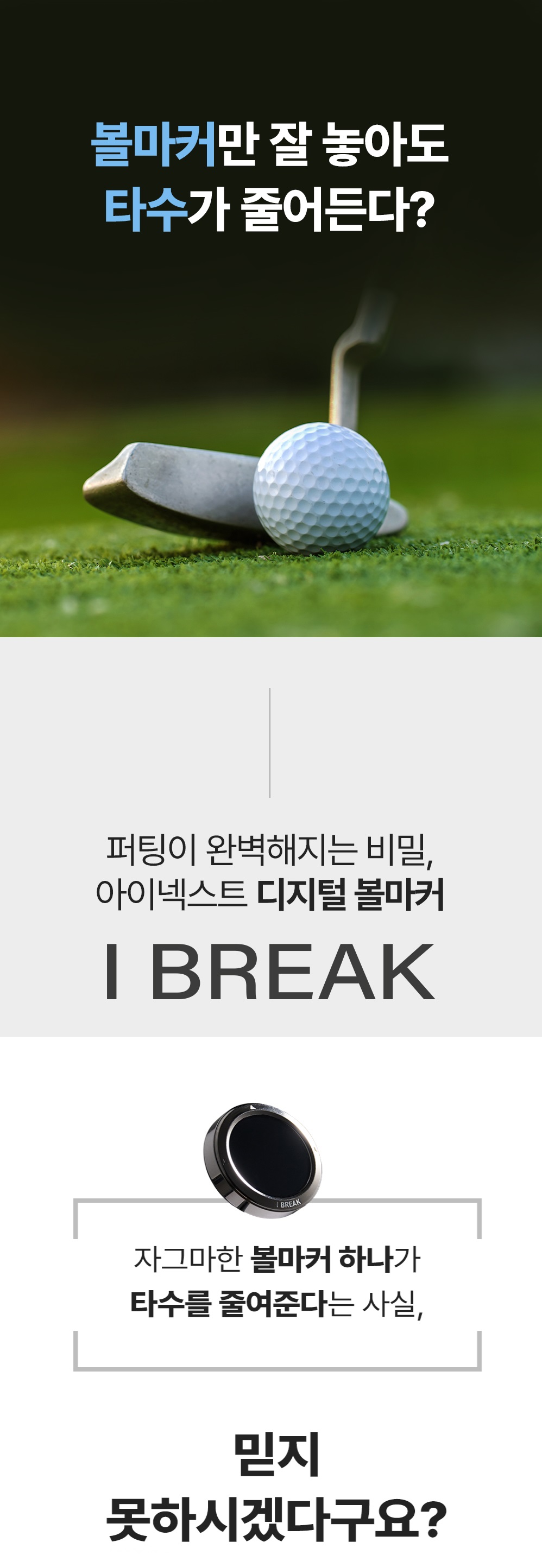 001 ibreak.jpeg