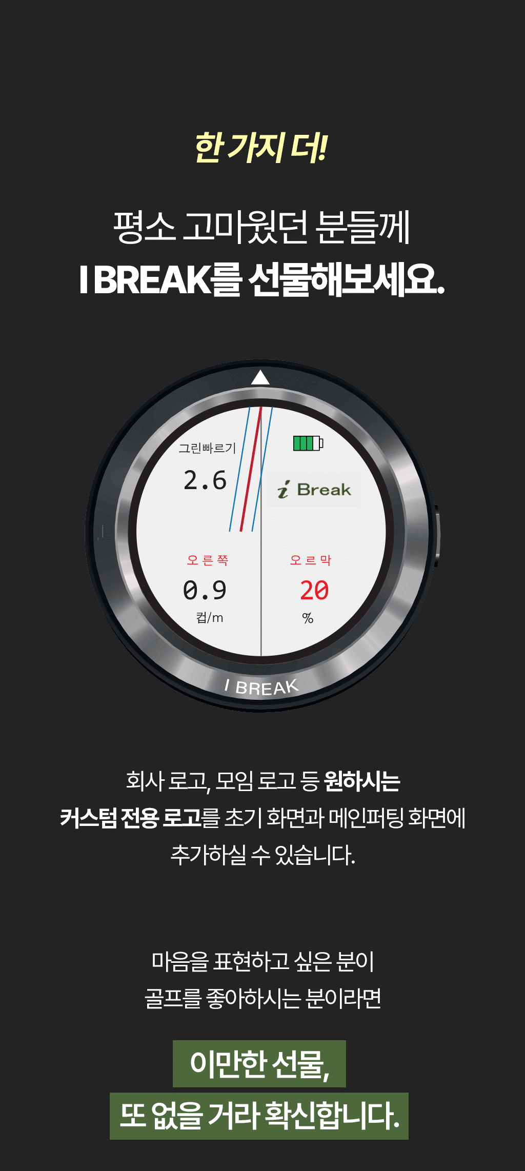 012-1 ibreak.gif