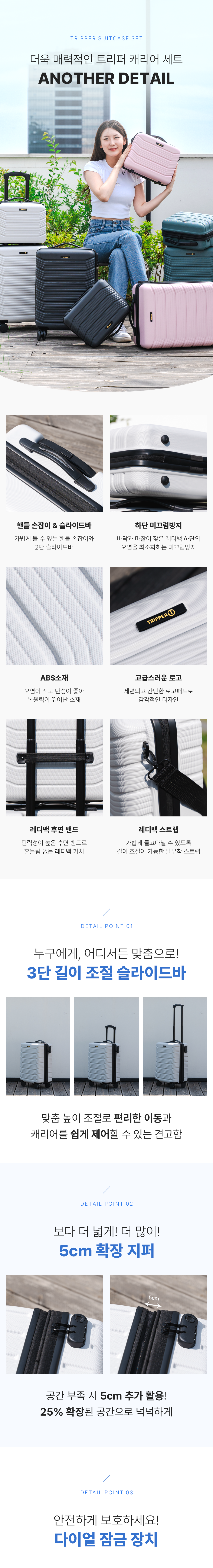 트리퍼캐리어세트상세페이지9.png