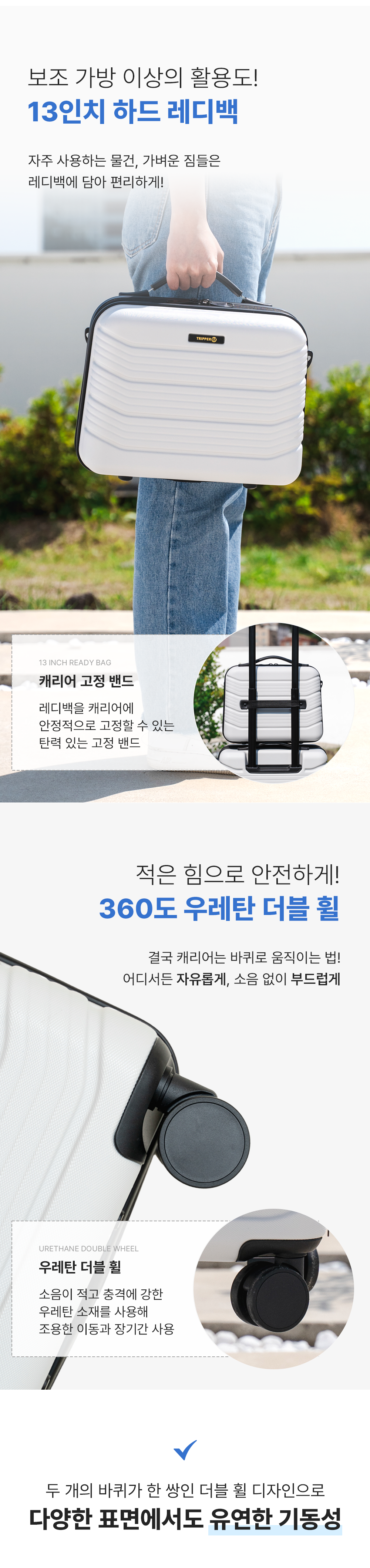 트리퍼캐리어세트상세페이지5.png