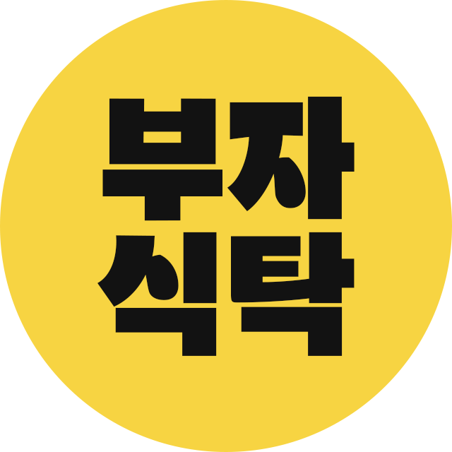 솔티드랩 주식회사
