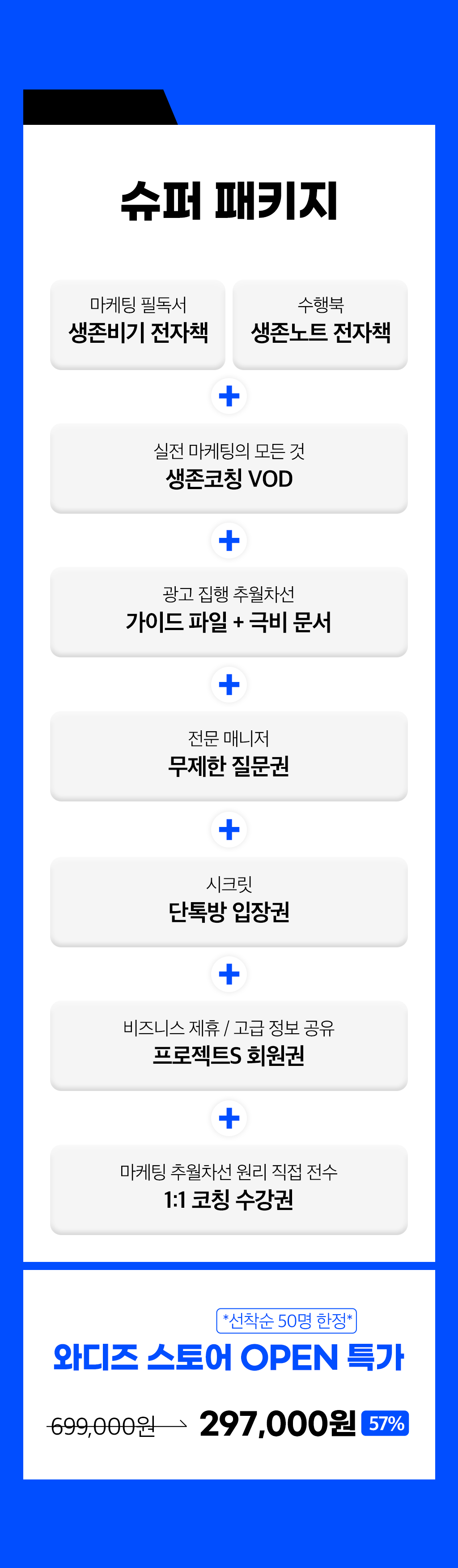 울트라 얼리버드 삭제.png