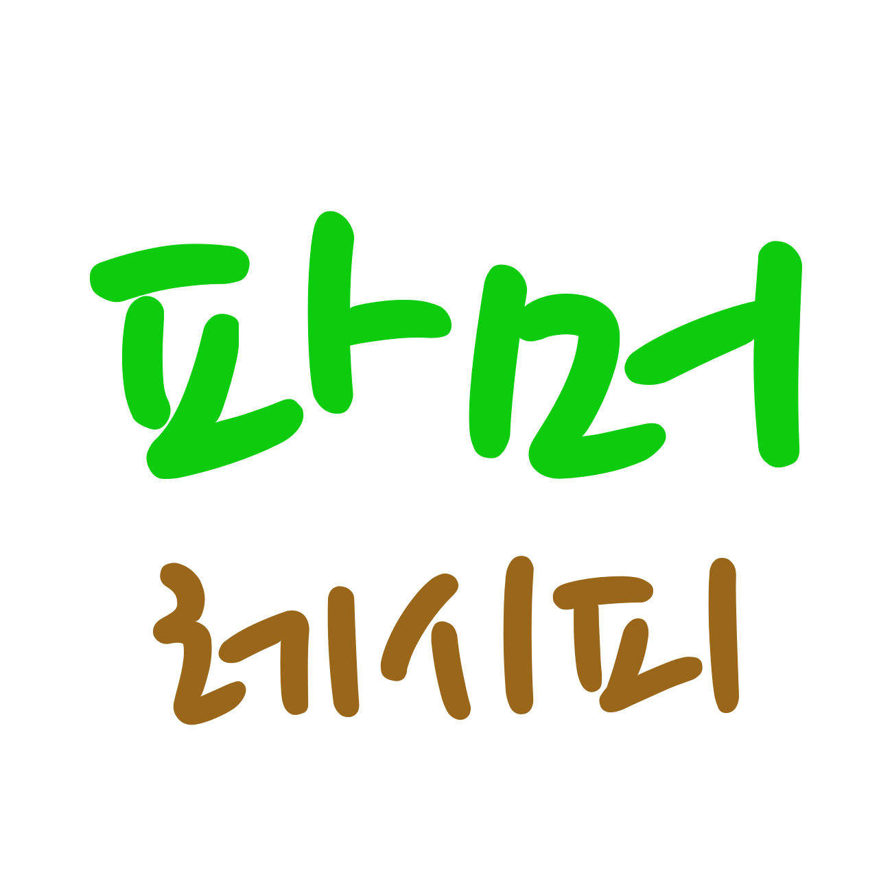 파머레시피