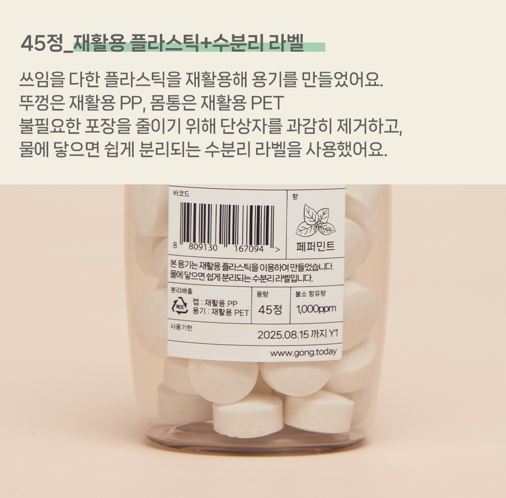 공치약상세페이지_13.jpg