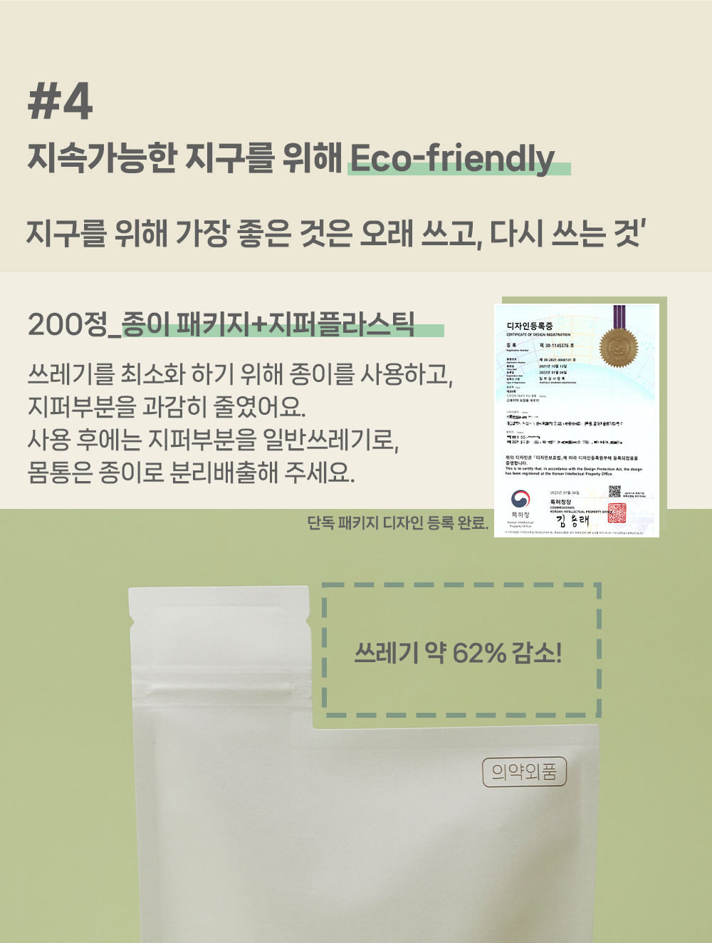 공치약상세페이지_12.jpg