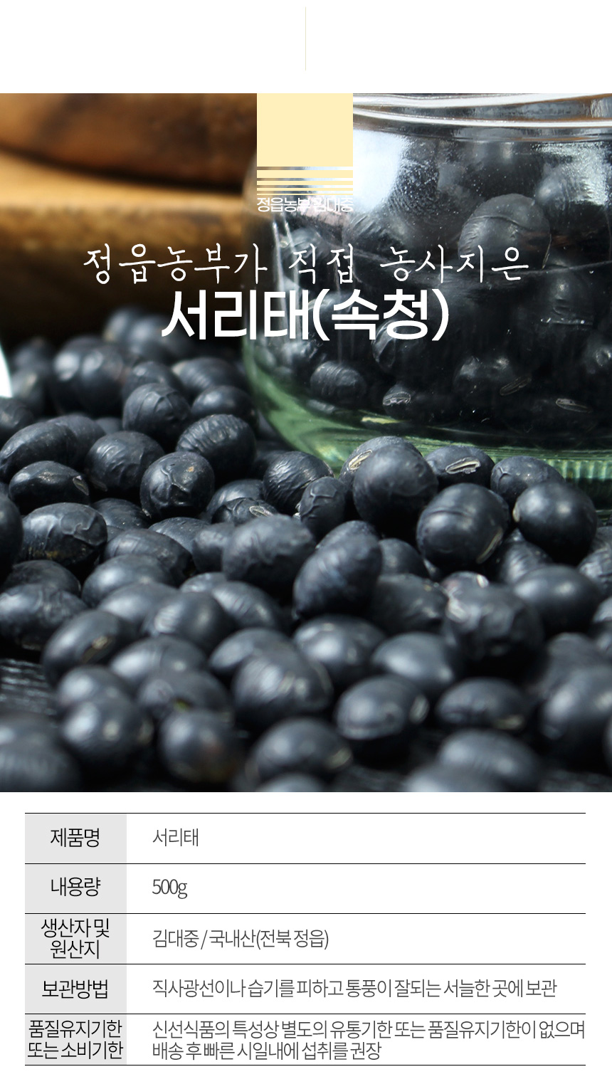 haewadal_seoritae_03.jpg