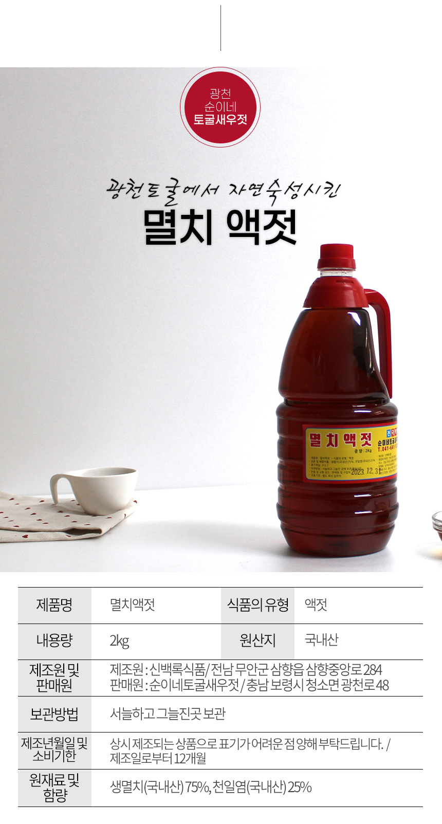 gwangcheonsunine_myeolchi_03.jpg