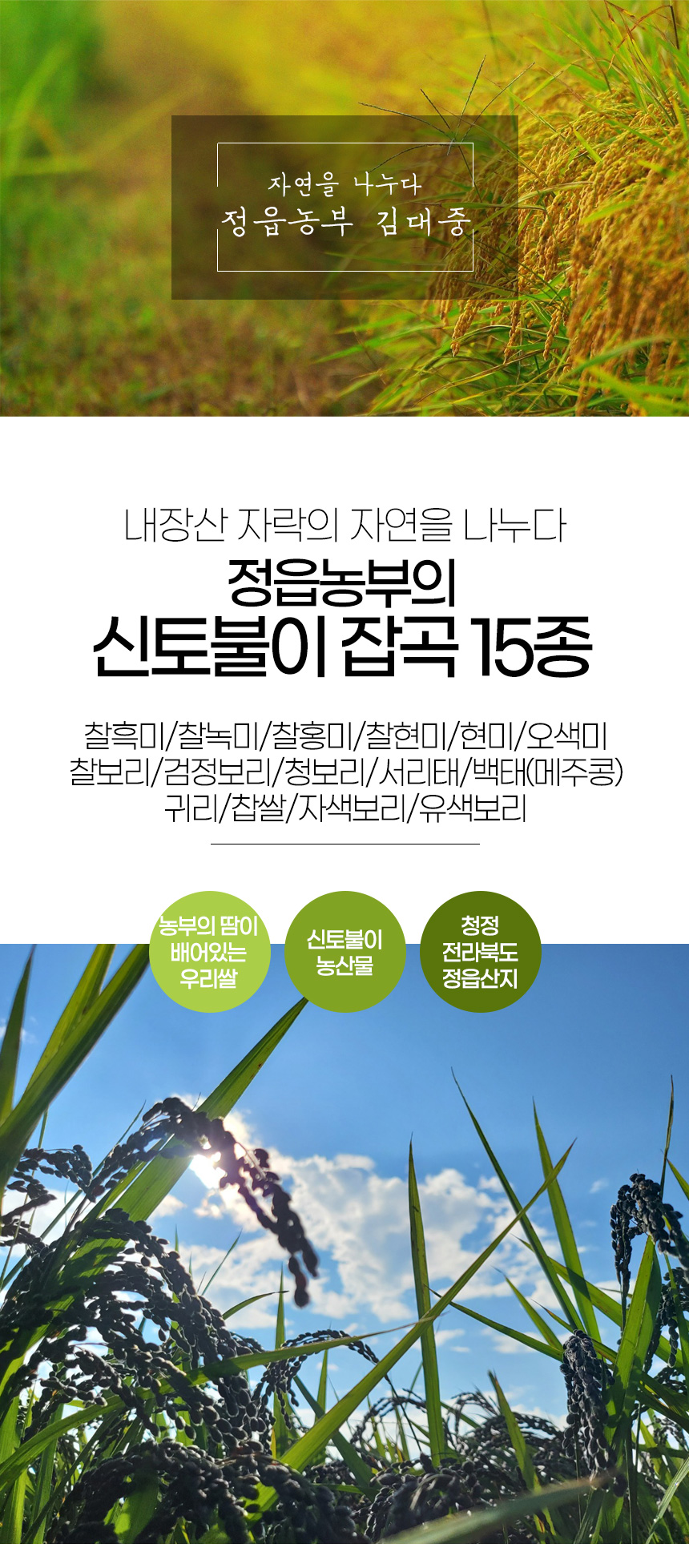haewadal_japgok_option_2022_01.jpg