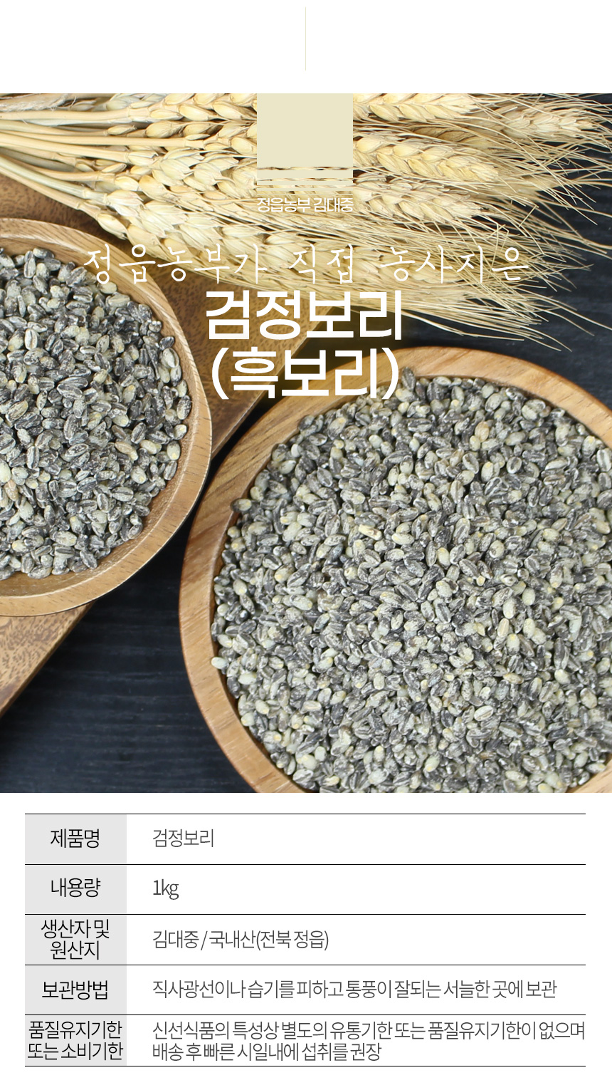 haewadal_geomjeongbori_03.jpg