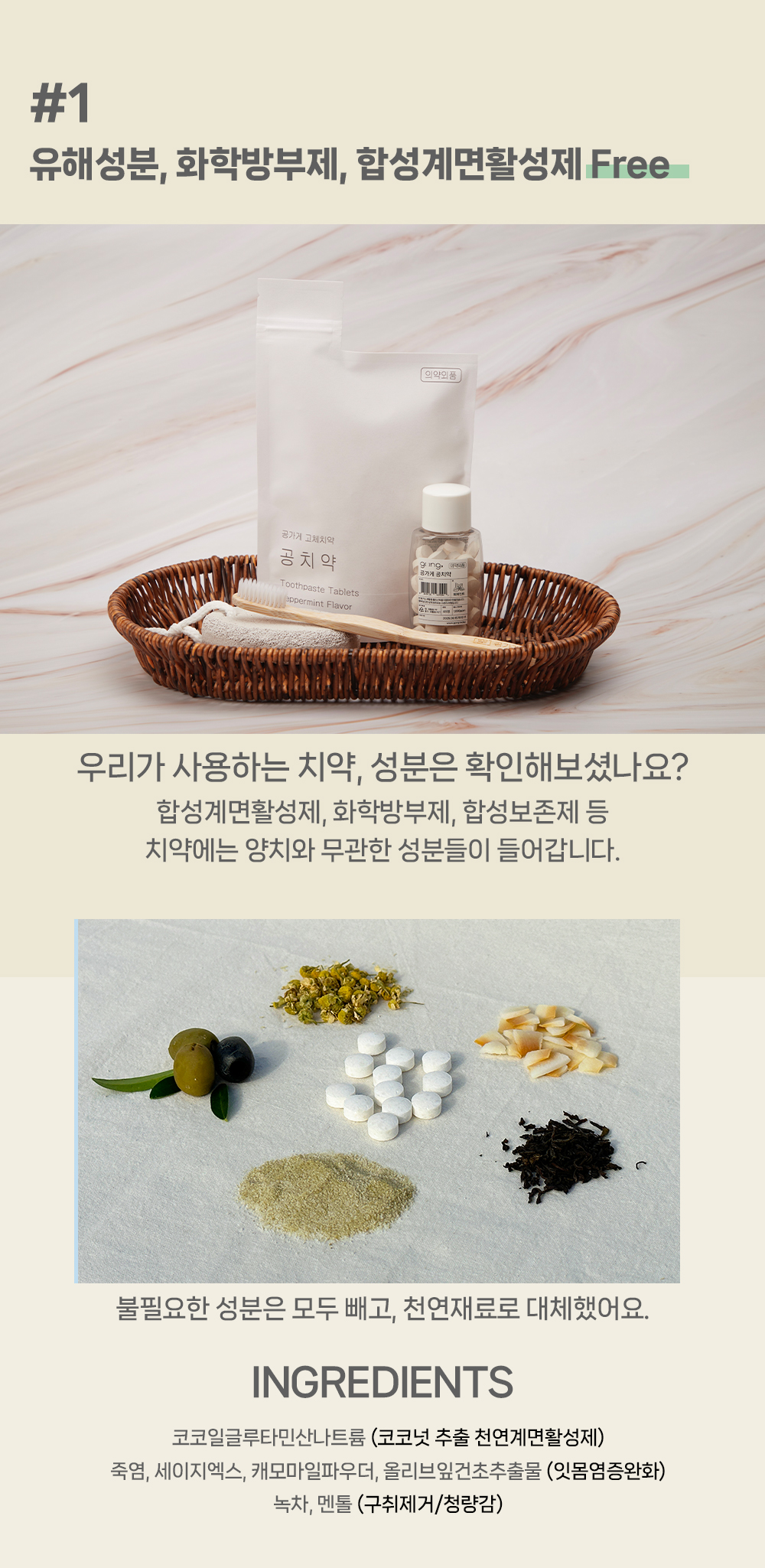 공치약상세페이지_04.jpg