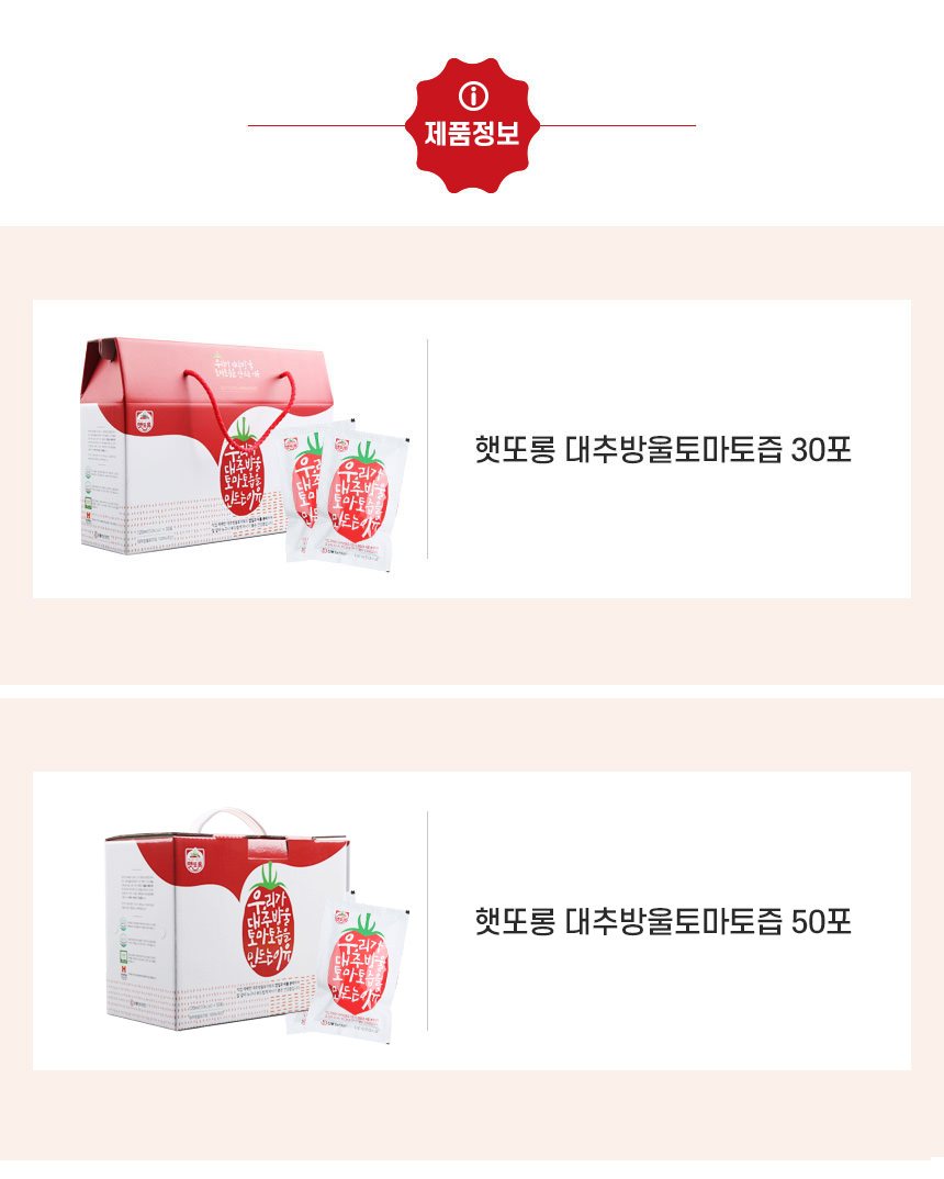 sindong_tomatojeup_10.jpg