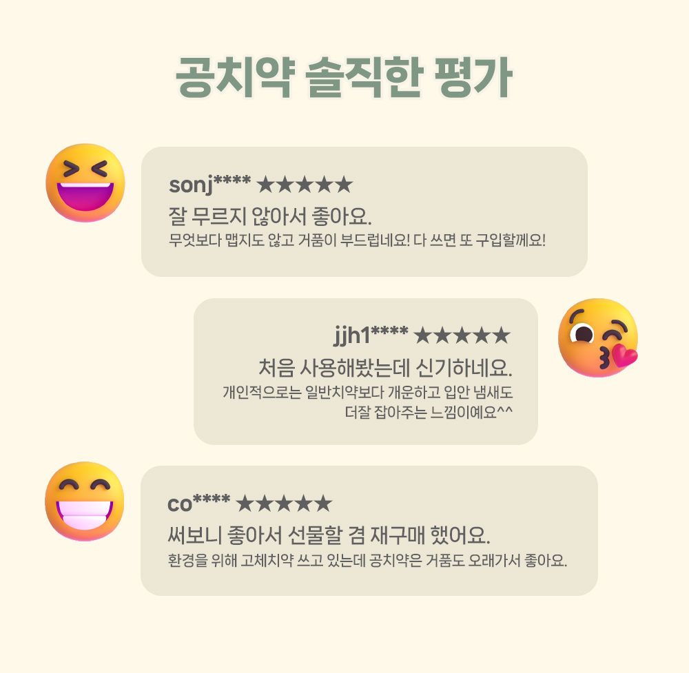 공치약상세페이지_02.jpg
