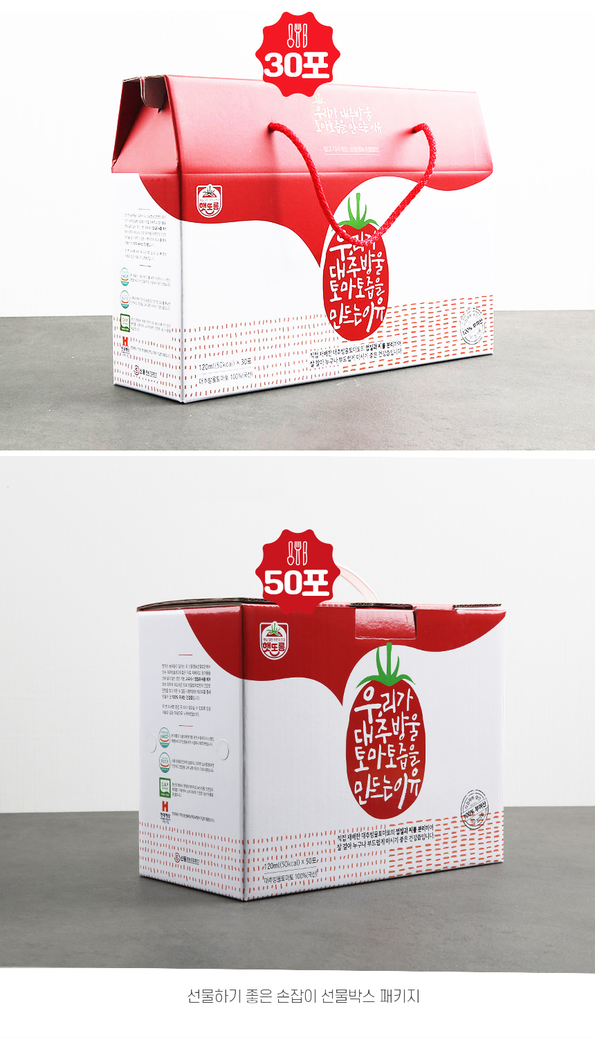 sindong_tomatojeup_05.jpg