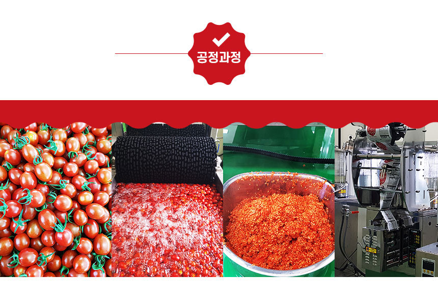 sindong_tomatojeup_08.jpg