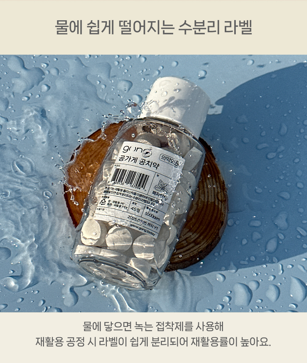 공치약상세페이지_14.jpg