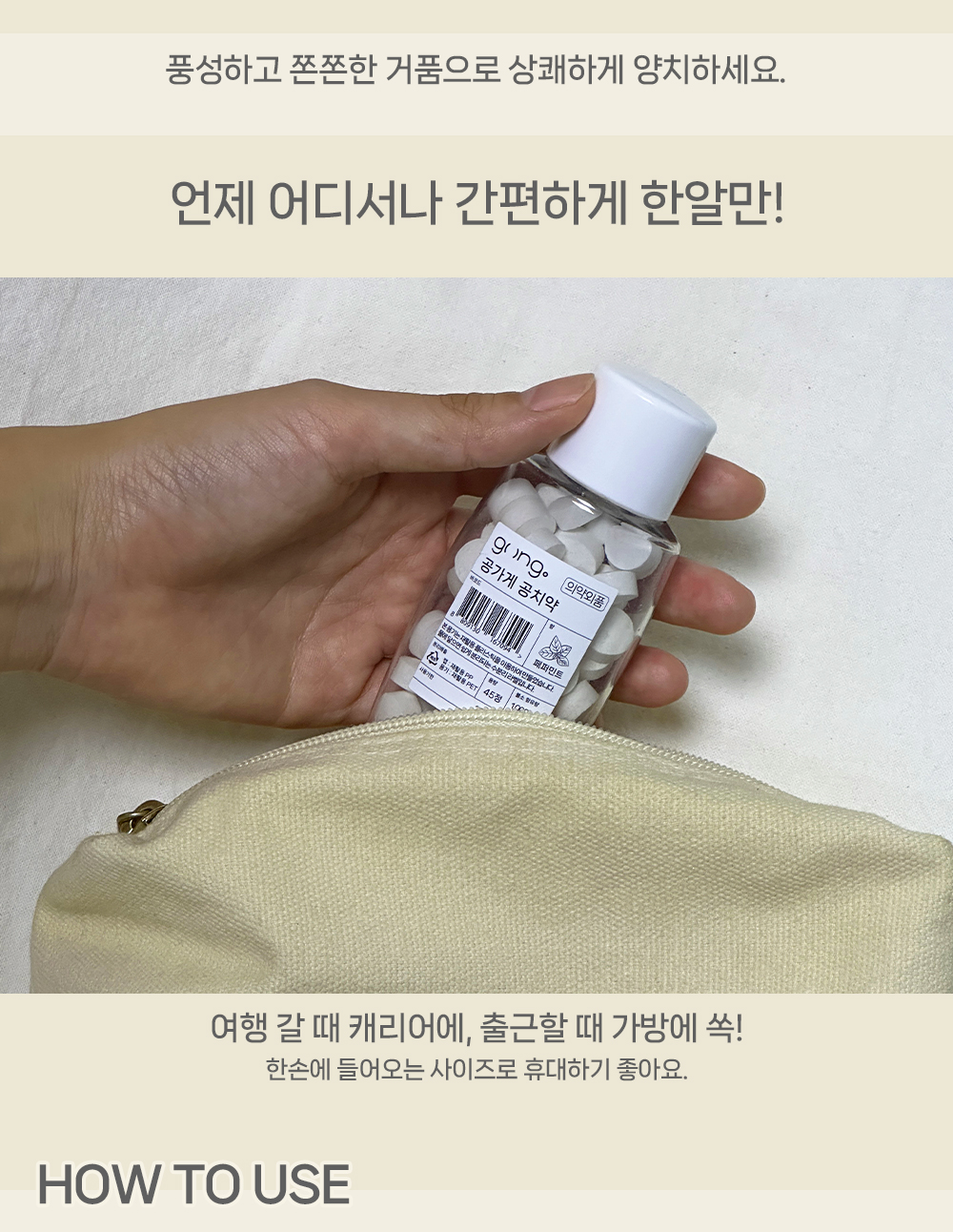 공치약상세페이지_09.jpg