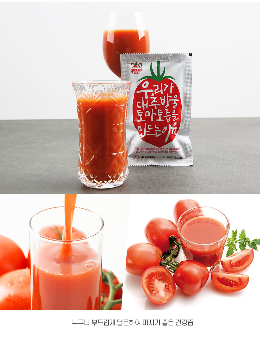 sindong_tomatojeup_04.jpg