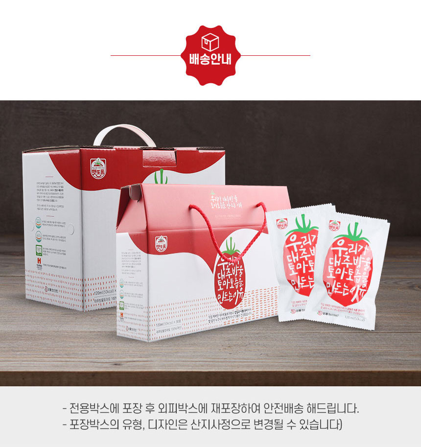 sindong_tomatojeup_12.jpg