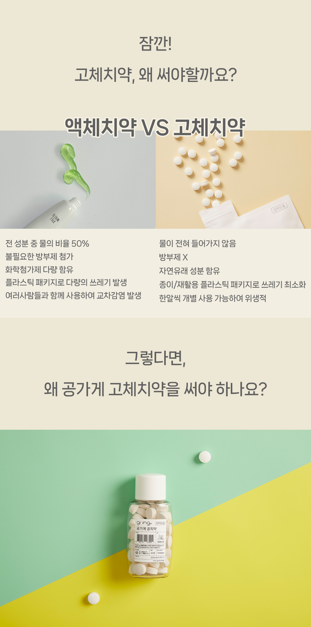 공치약상세페이지_03.jpg