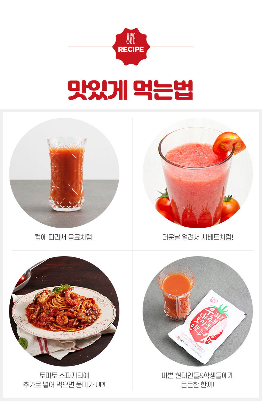 sindong_tomatojeup_07.jpg
