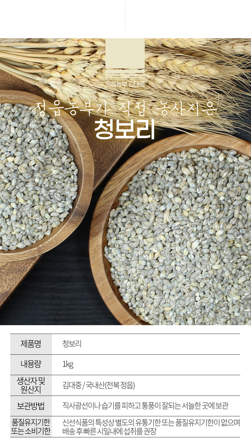 haewadal_cheongbori_03.jpg