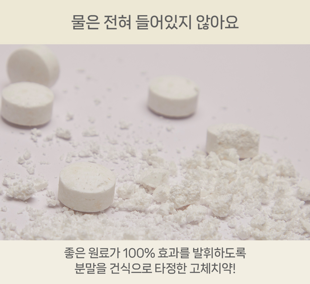 공치약상세페이지_05.jpg