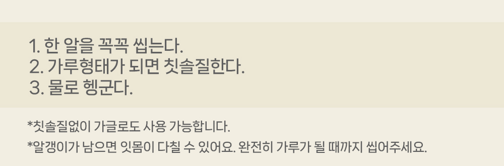 공치약상세페이지_11.jpg