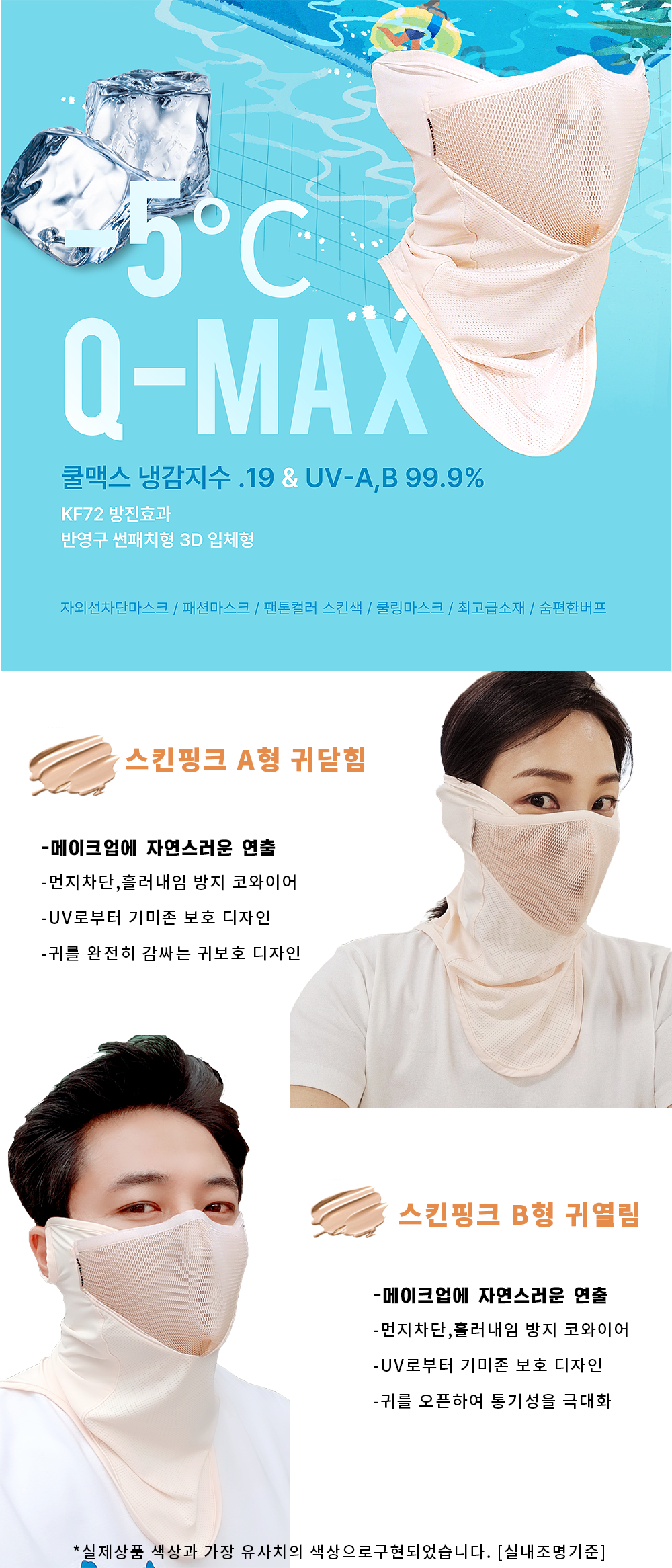 스킨색 상세 디자인1-3.png