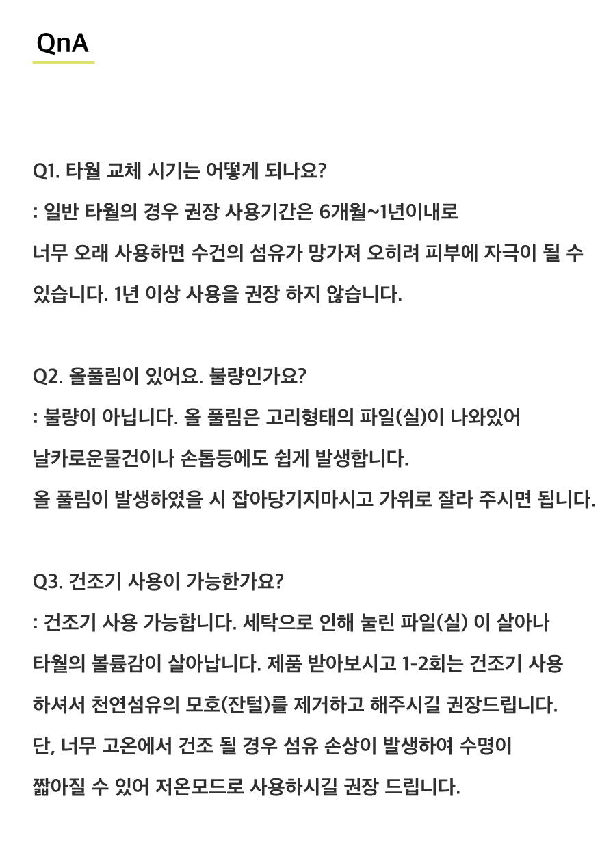 시그니처돌체수건_와디즈용23.jpg