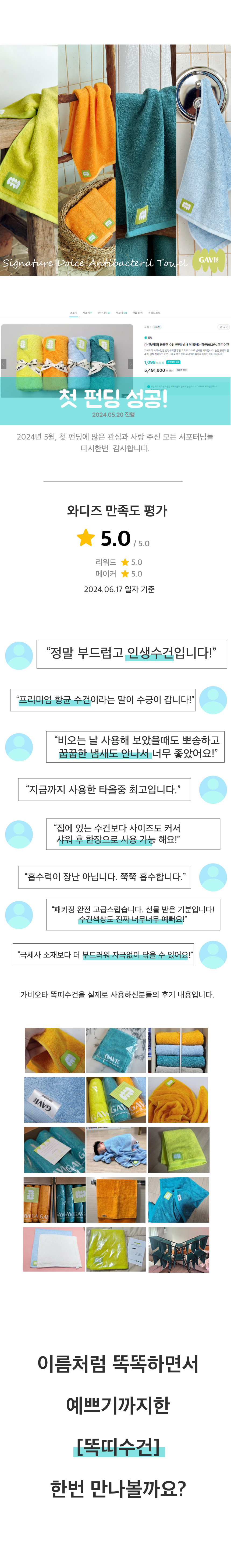 시그니처돌체수건_와디즈용00후기추가.jpg