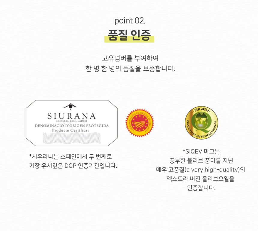 EVOO P2_0614수정.png