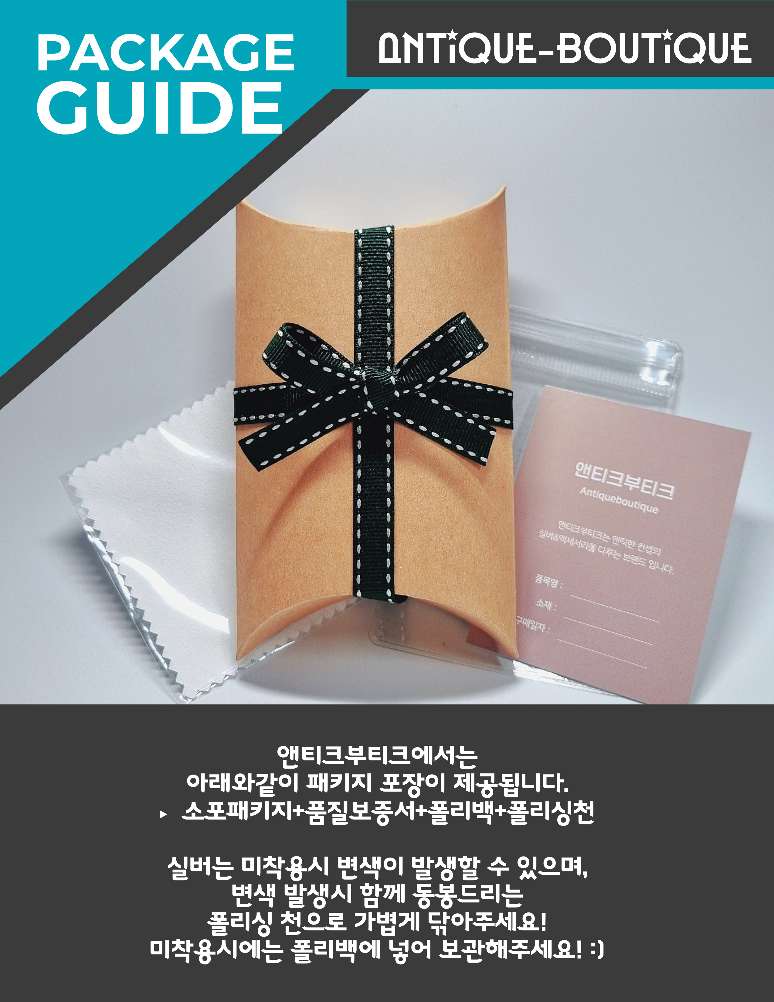 패키지가이드.png
