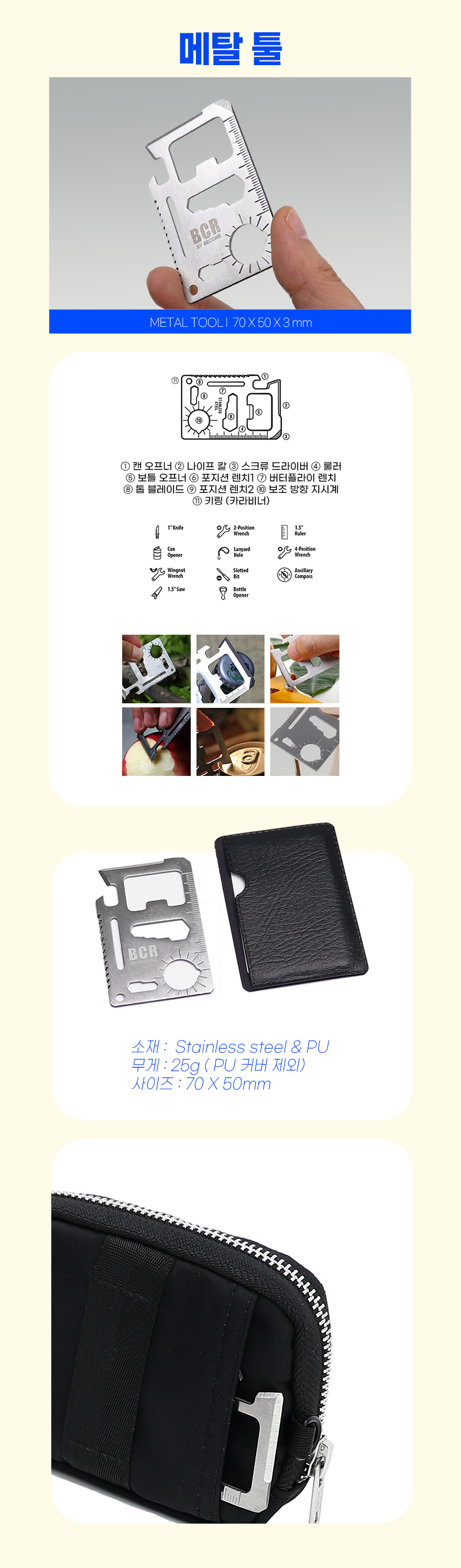 reward_options_metaltool_2024.jpg