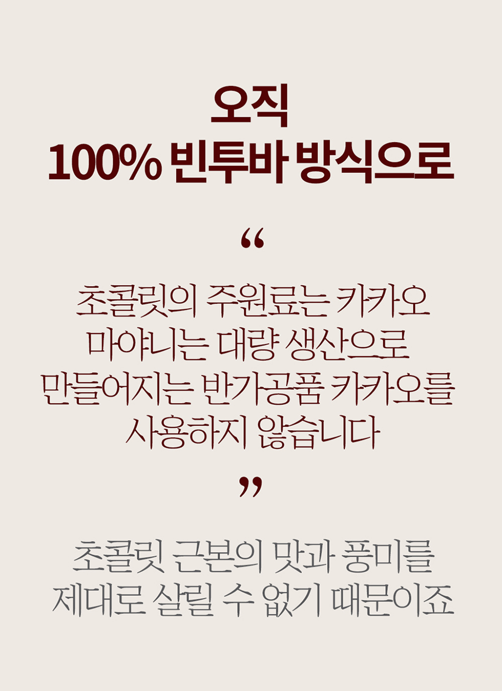 17. 100프로 빈투바 방식.jpg