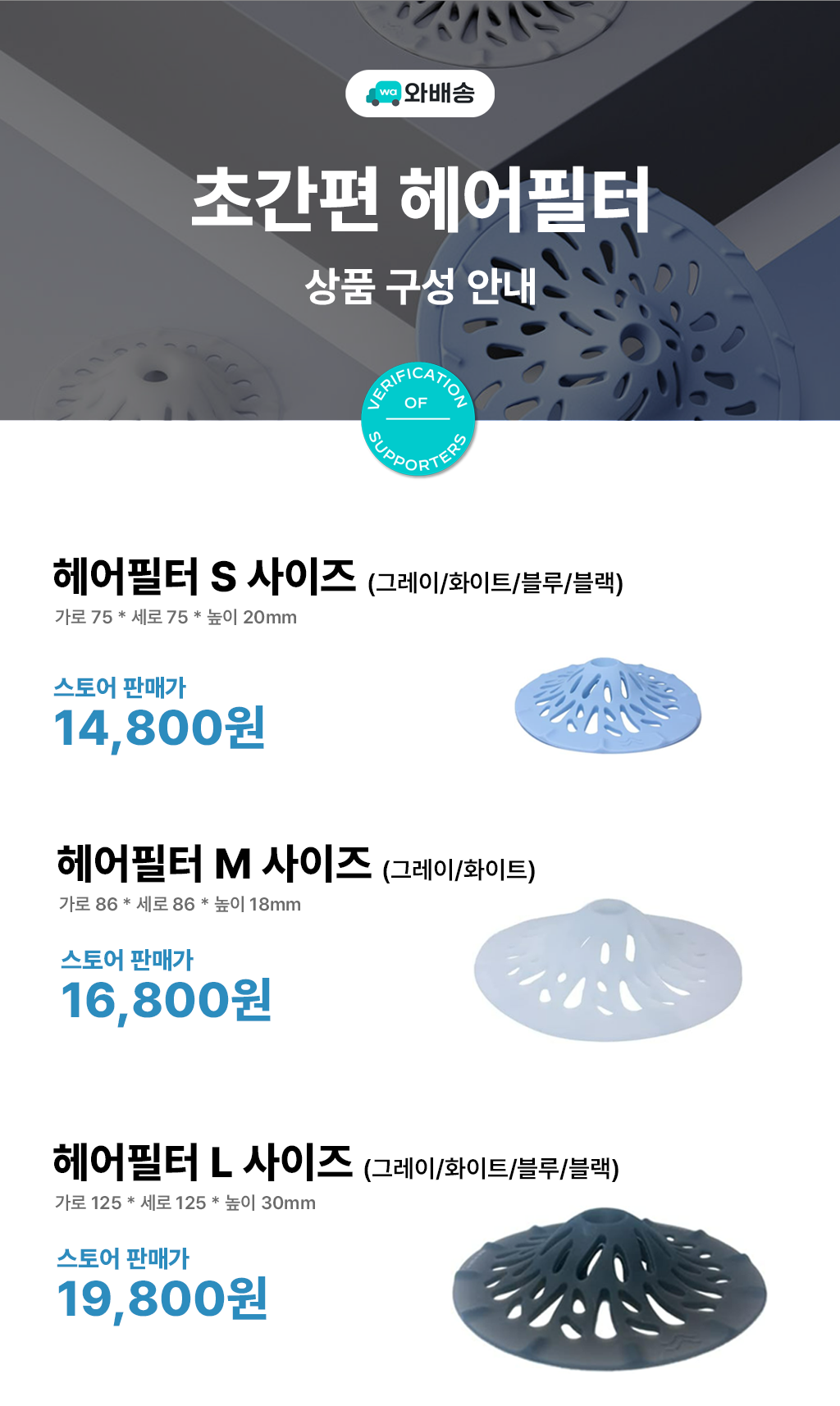 8642_헤어필터.png