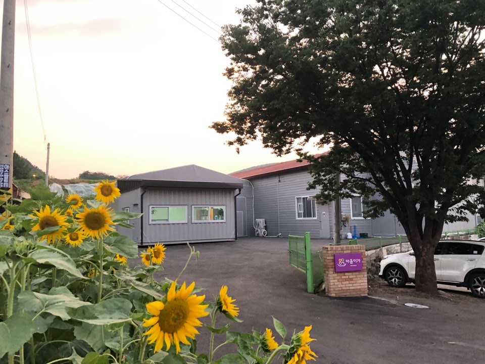농업회사법인 마음이가주식회사