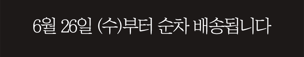 와디즈스토어 순차배송예정 copy.jpg