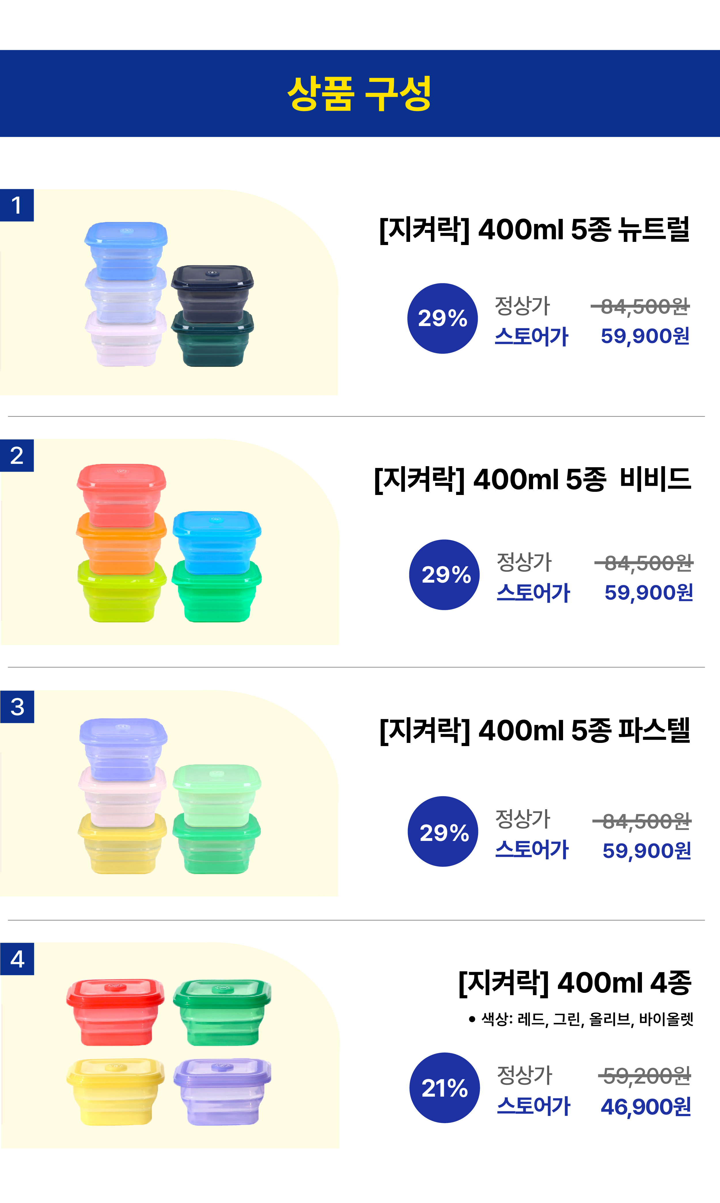 4222_지켜락-옵션이미지.png