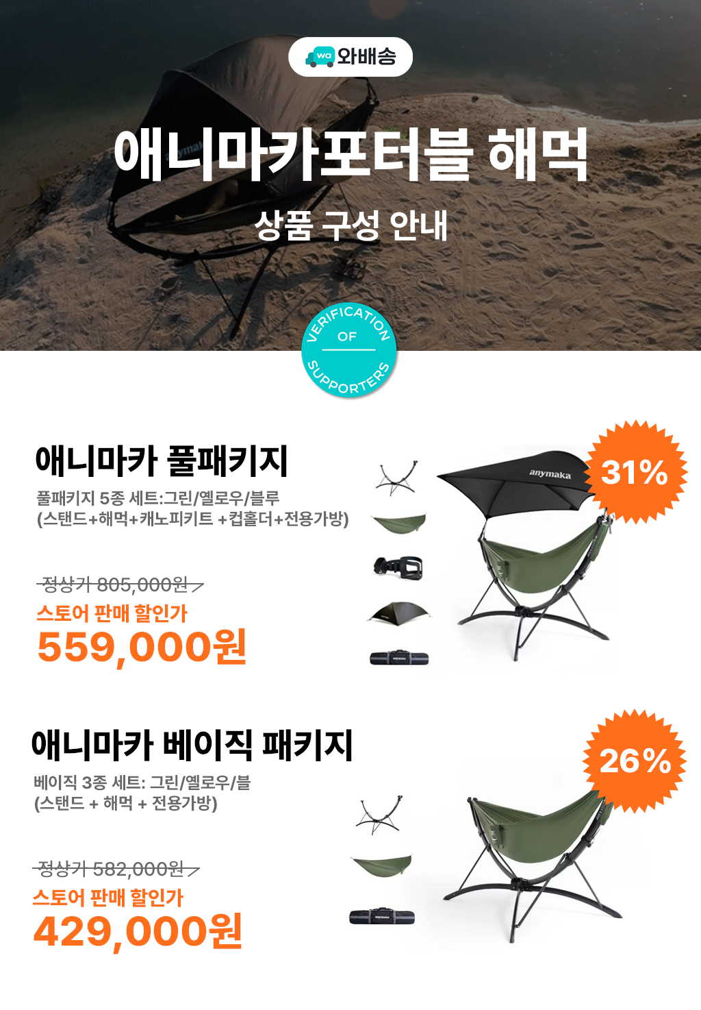 8757_애니마카_해먹.png