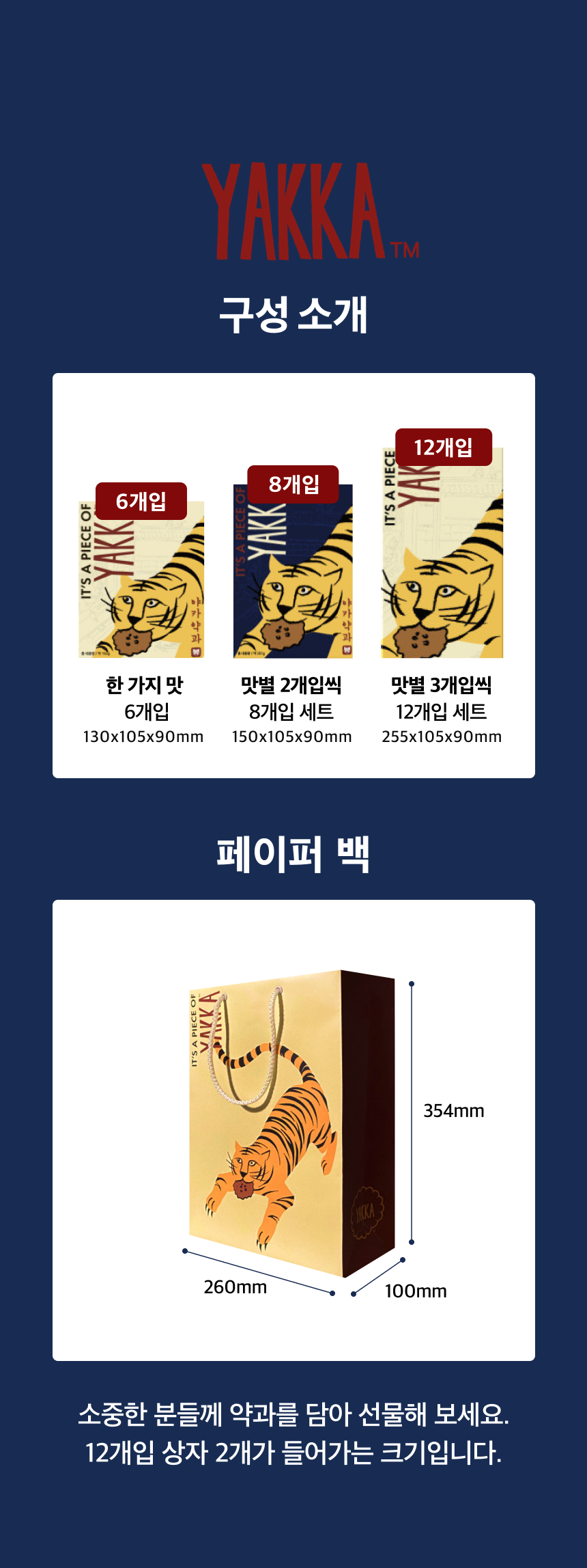 조선 스위츠 야카05_구성.jpg