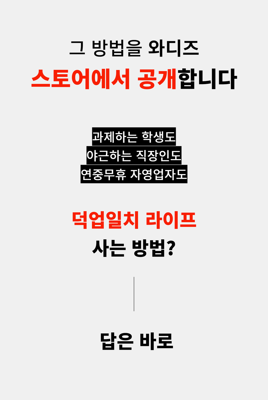 와디즈 앵콜 스토어 38.jpg