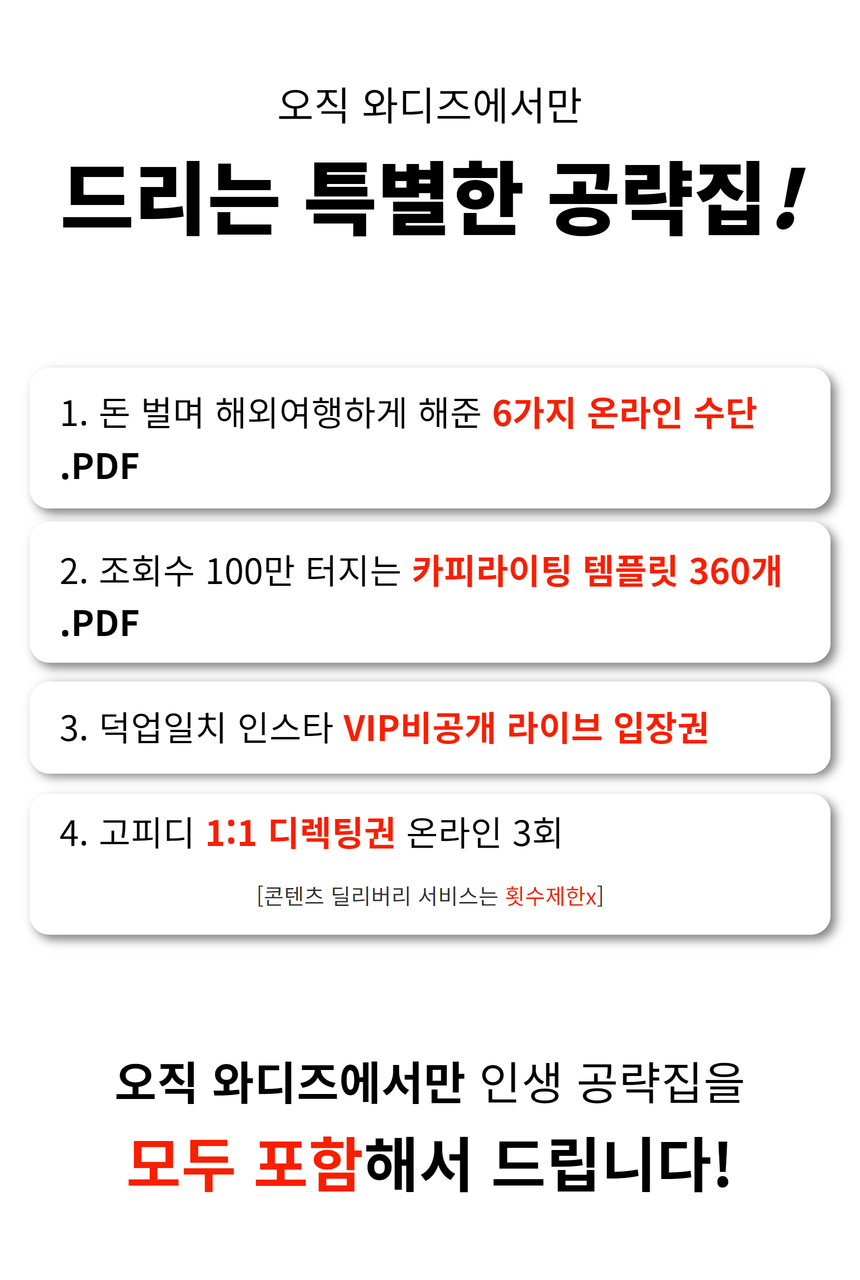 와디즈 앵콜 스토어 53.jpg