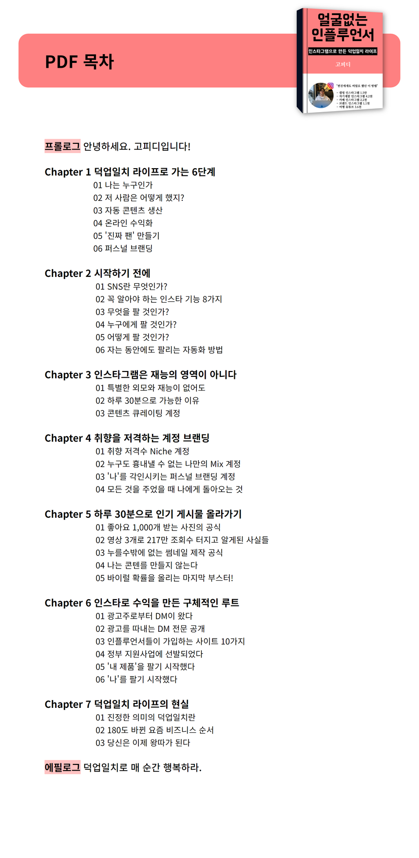와디즈 앵콜 스토어 56.jpg