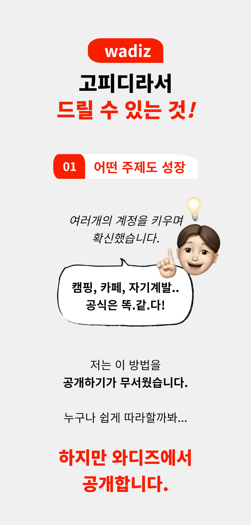 와디즈 앵콜 스토어 32.jpg
