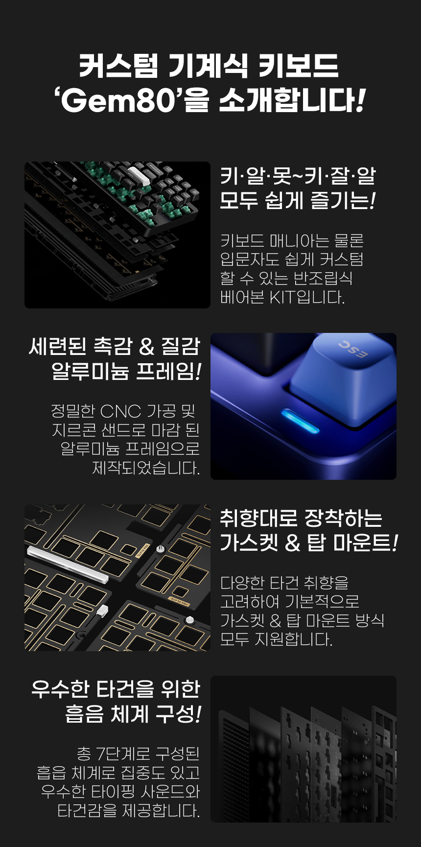 03_Gem80소개.jpg