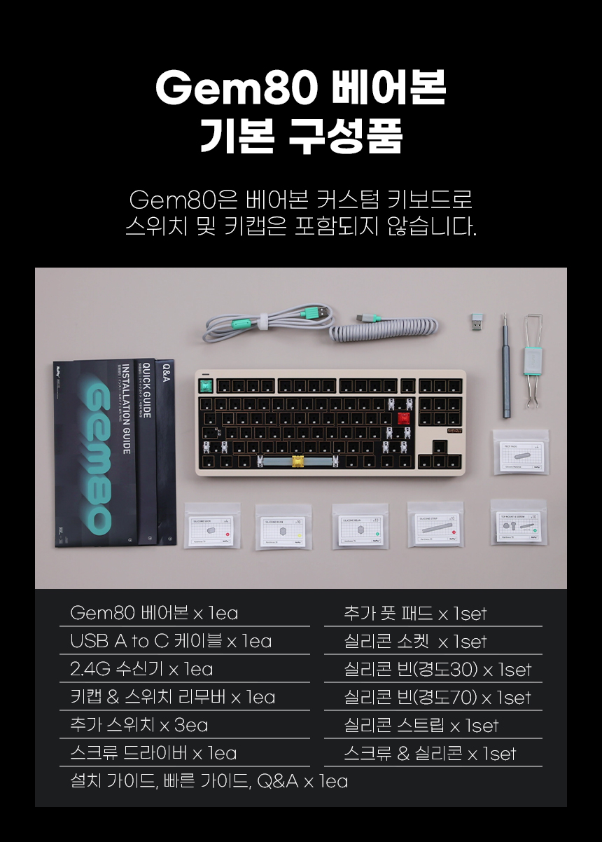 15_구성품(베어본)_01.jpg